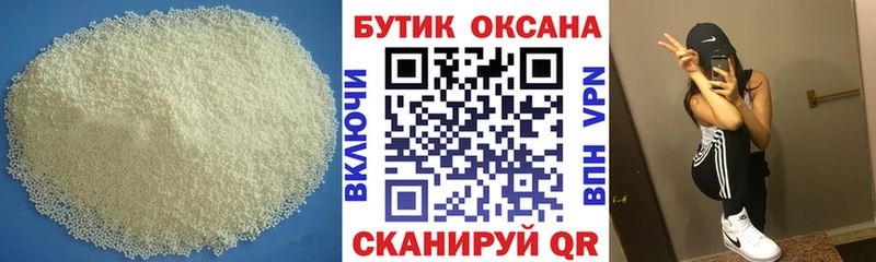 БУТИРАТ оксана  маркетплейс телеграм  Мамадыш  где найти  