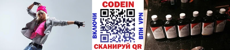 где можно купить   MEGA зеркало  Кодеиновый сироп Lean Purple Drank  Мамадыш 