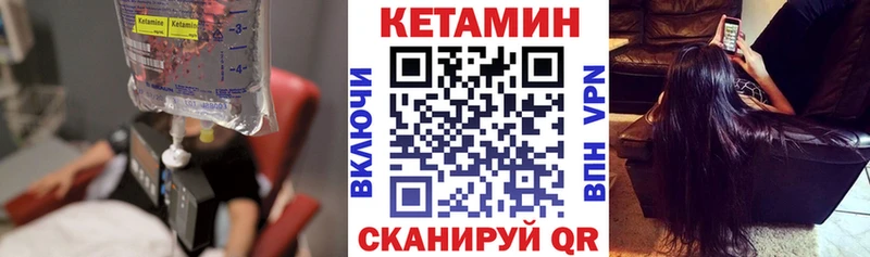 Кетамин VHQ  купить  сайты  Мамадыш 