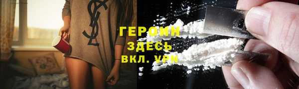 героин Алексин