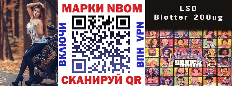 Марки NBOMe 1,8мг Мамадыш